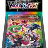 Pokemon Card High Class
Pack VMAX CLIMAX Booster
BOX Sealed s8b Japanese