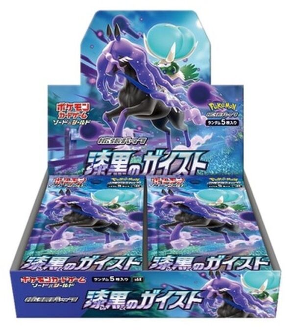 IMG_5129 Jet Black Spirit s6K Expansion Pack – Pokemon Card Japanese